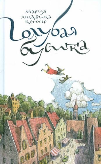 RZh.Golubaya businka Books