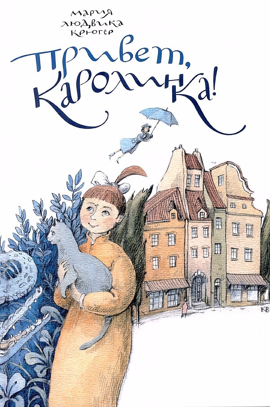 Product Image: RZh.Privet,Karolinka!
