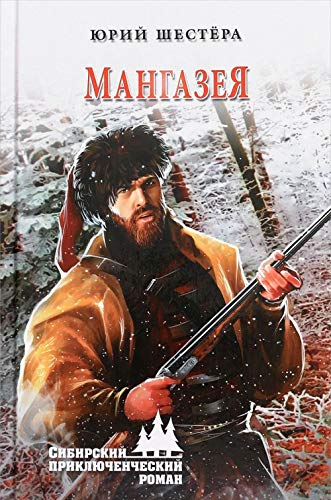 Mangazeja Books