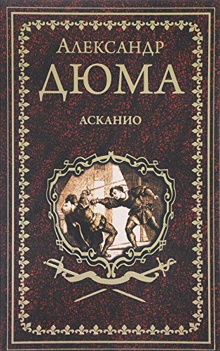 Askanio Books