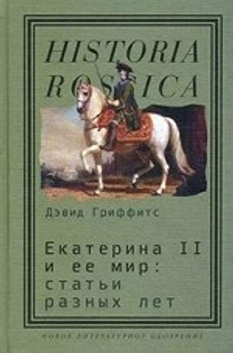 Ekaterina II i ee mir: Stati raznyh l Books