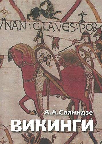 Vikingi - ljudi sagi. Zhizn i nravy Books