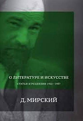O Literature i Iskusstve: Stat'i i Retsenzii 1922- Books