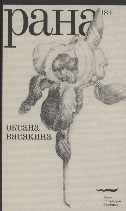 Rana Books