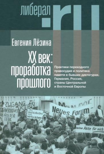 KhX vek. Prorabotka proshlogo Books