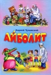 Aybolit Books