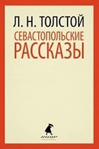 Sevastopolskie rasskazy book