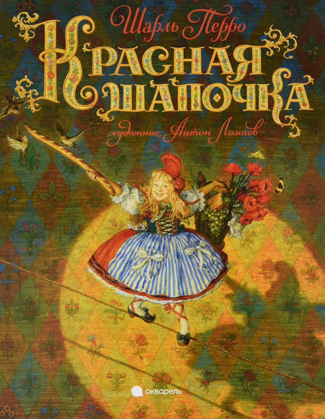 Product Image: Krasnaja shapochka