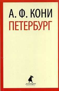 Peterburg Books