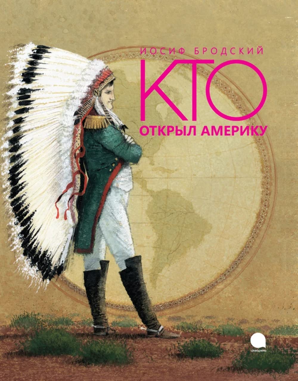 Kto otkryl Ameriku. Stihotvorenie Books