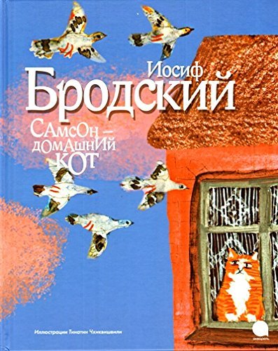 Samson - domashniy kot Books