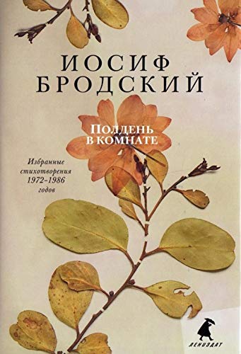 Polden v komnate Books