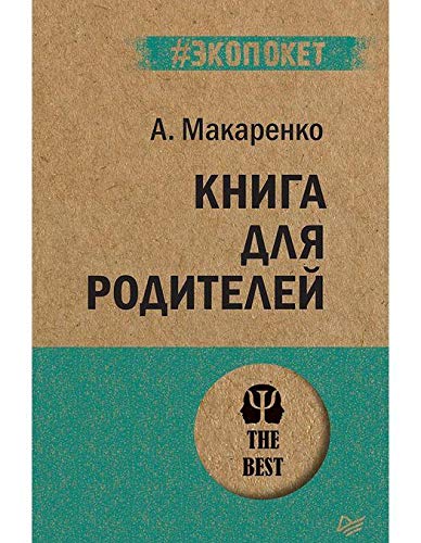 Kniga dlja roditelej Books
