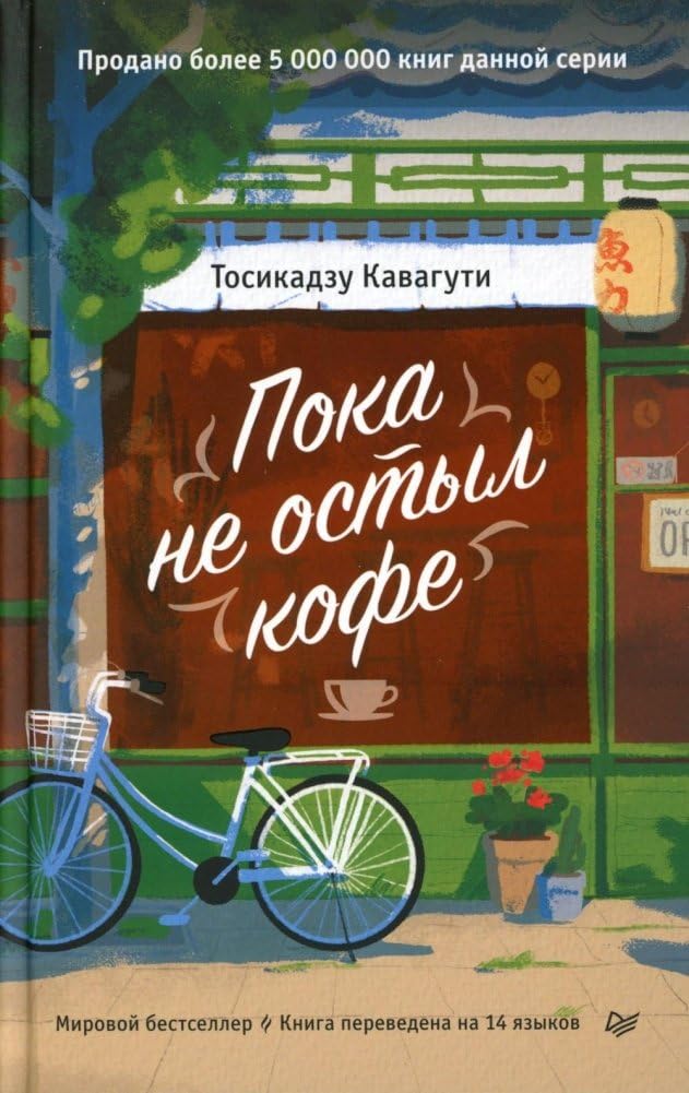 Poka ne ostyl kofe Books