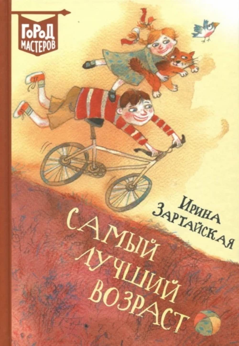 Samyj luchshij vozrast Books