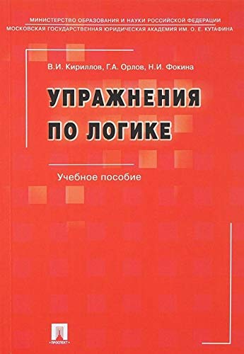 Schenjachij patrul. Na sushe i na more Books
