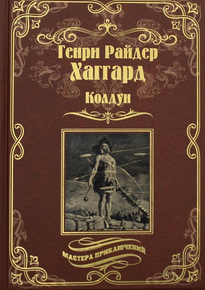 Koldun.Printsessa Baalbeka,ili Bratja Books