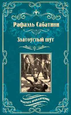 Zlatoustyj shut Books