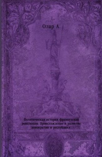 Politicheskaya istoriya frantsuzskoj revolyutsii: Proishozhdenie i razvitie demokratii i respubliki. (1789-1804) Books