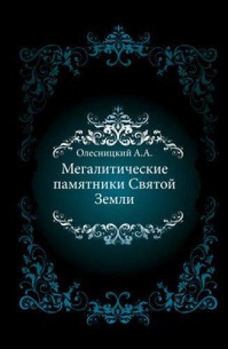 Pravoslavnyj Palestinskij sbornik: Vypusk 41 Books
