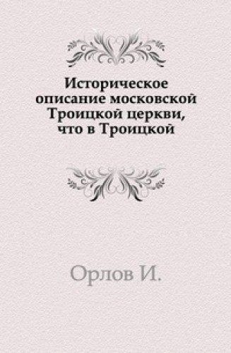 Istoricheskoe Opisanie Moskovskoj Troit Books