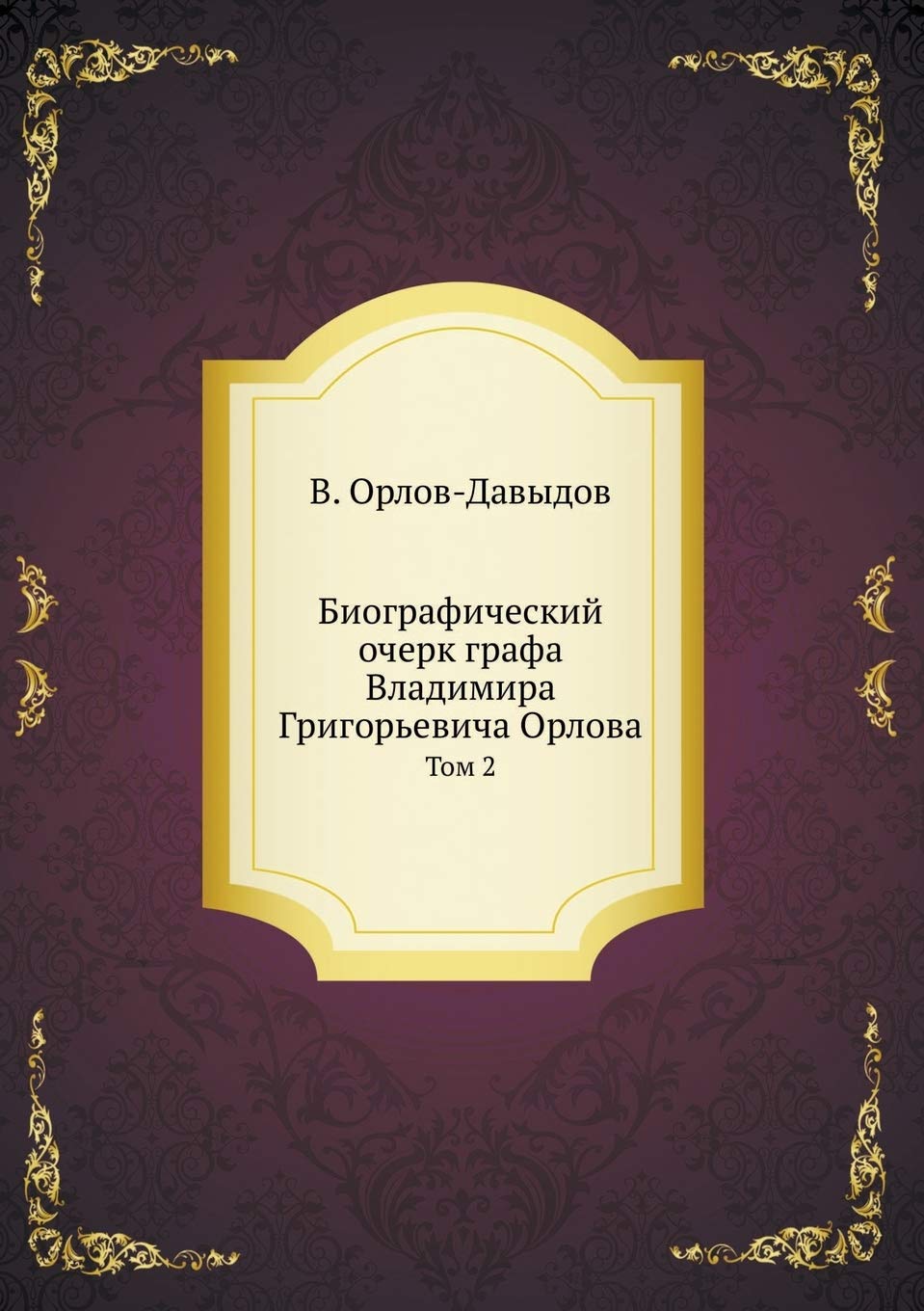 Биографический очерк графа Владимира Гри: Том 2 Books