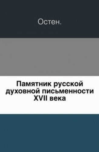 Pamyatnik Russkoj Duhovnoj Pismennosti Books