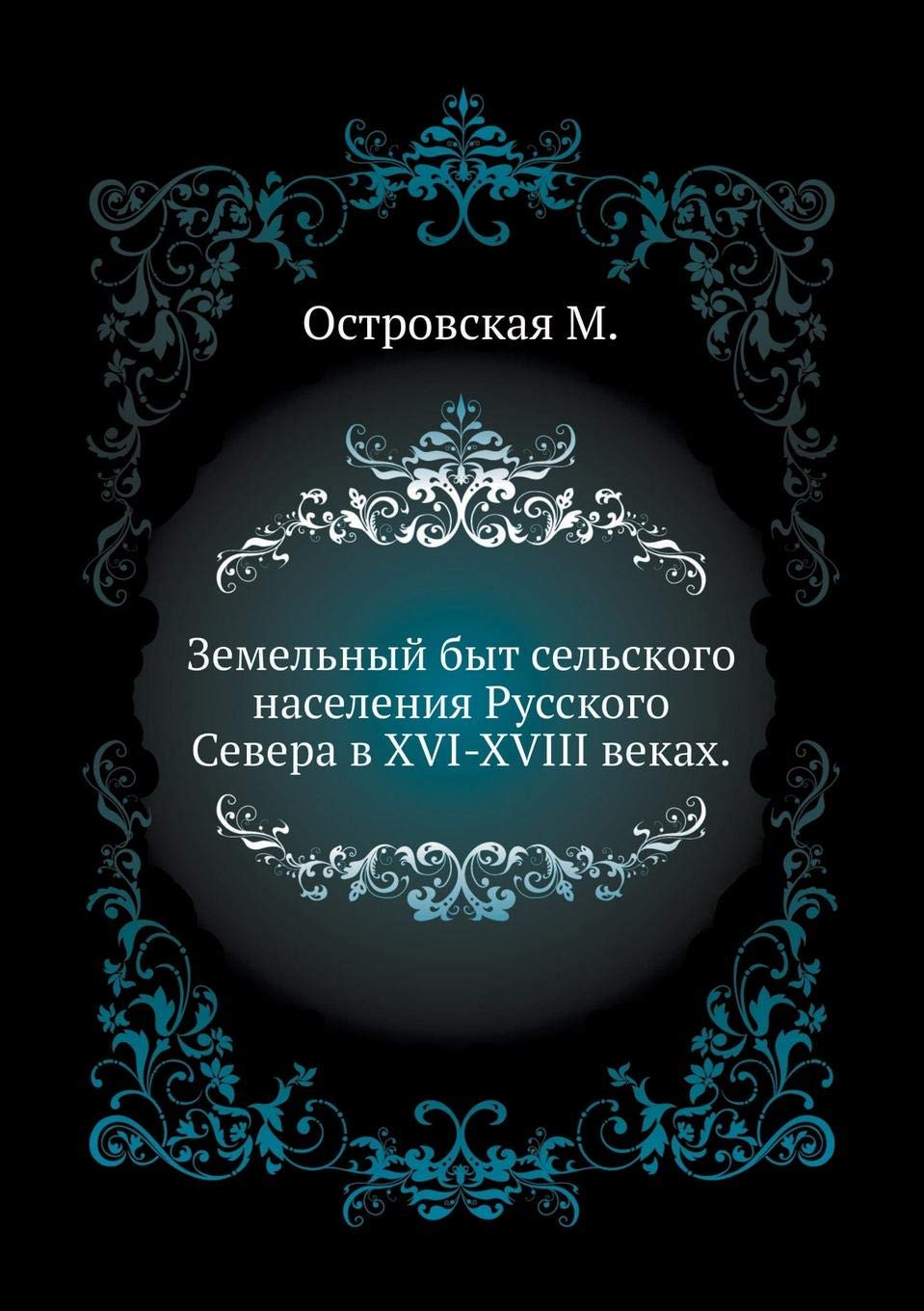 Zemel'nyj Byt Sel'skogo Naseleniya Russkogo Severa V XVI-XVIII Vekah. Books