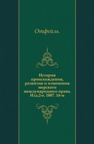 Product Image: Otchet O Chetyrnadtsatom Prisuzhdenii N