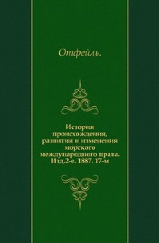 Product Image: Otchet O Semnadtsatom Prisuzhdenii Nagr