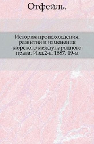 Otchet O Devyatnadtsatom Prisuzhdenii N Books