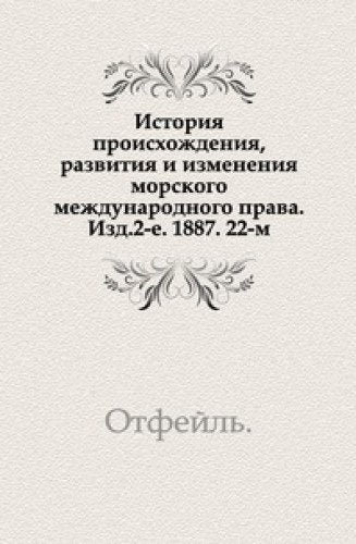 Product Image: Otchet O Dvadtsat Vtorom Prisuzhdenii N