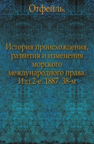 Otchet o tridtsat' vtorom prisuzhdenii nagrad grafa Uvarova Books