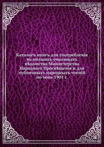 Katalog Knig Dlya Upotrebleniya V Nizsh Books
