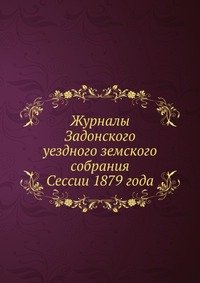 Zhurnaly Zadonskogo Uezdnogo Zemskogo S Books