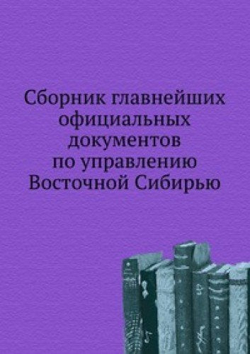 Sbornik Glavnejshih Ofitsialnyh Dokumen Books