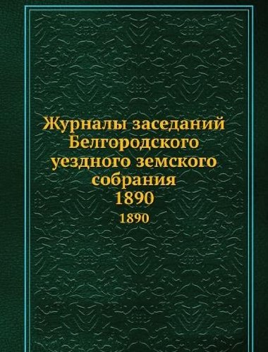 Zhurnaly Zasedanij Belgorodskogo Uezdno Books