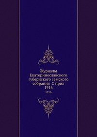 Zhurnaly Ekaterinoslavskogo Gubernskogo Books