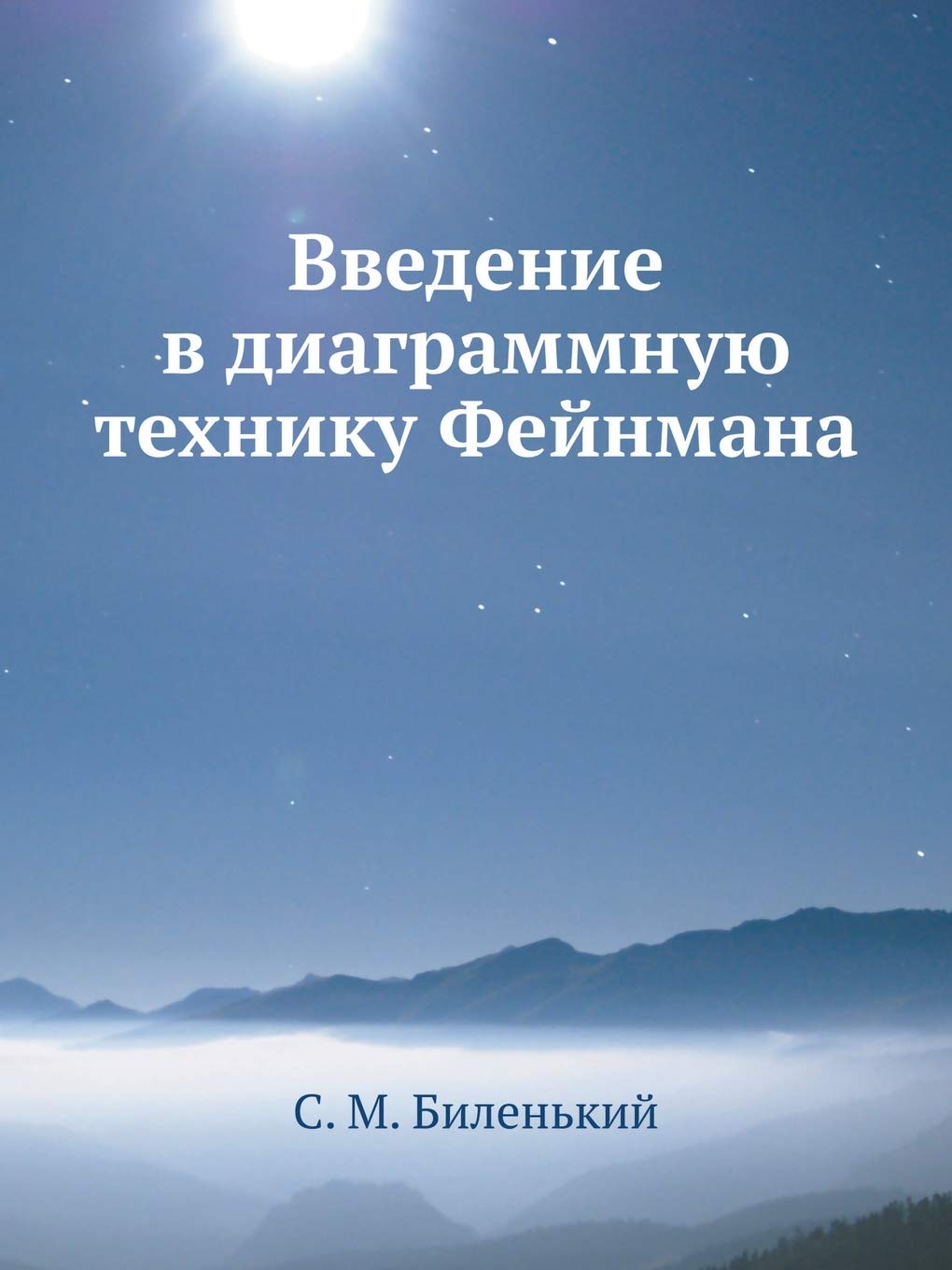 Vvedenie V Diagrammnuyu Tehniku Fejnmana Books