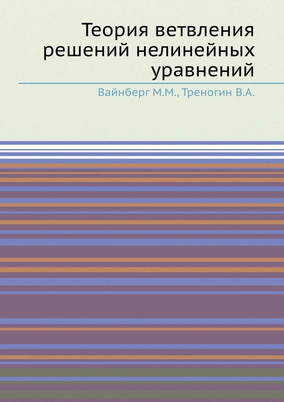 Teoriya vetvleniya reshenij nelinejnyh uravnenij Books