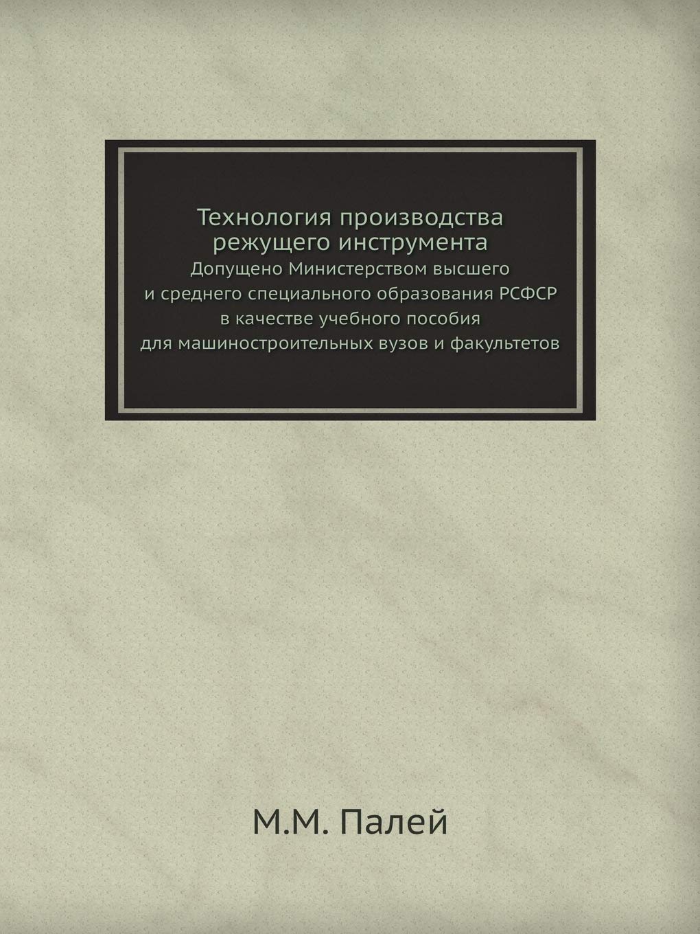 Технология ... 89;реднег Business & Technology