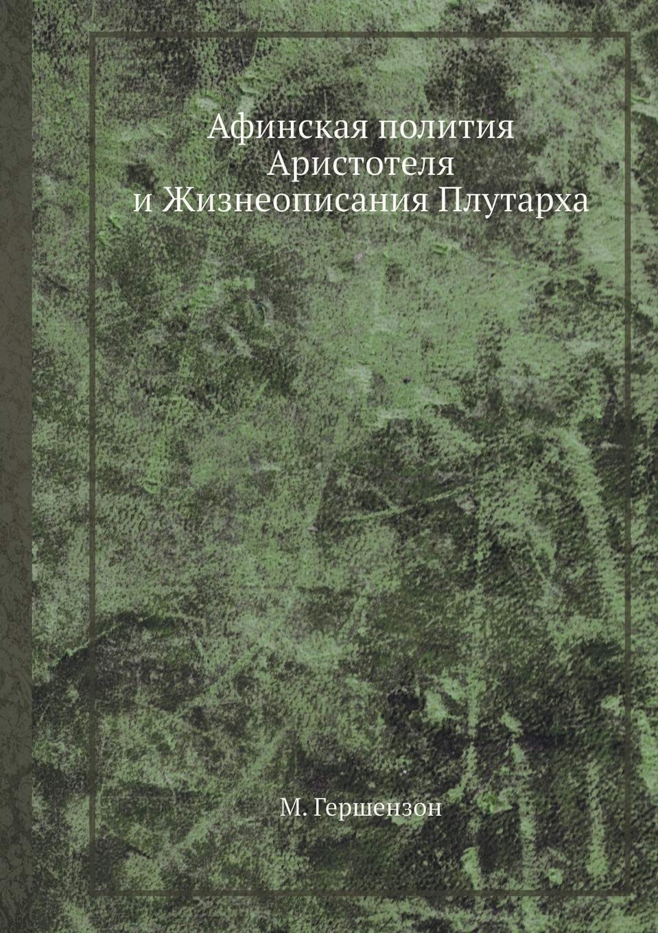 Афинская полития ... 85;еописа Business & Technology