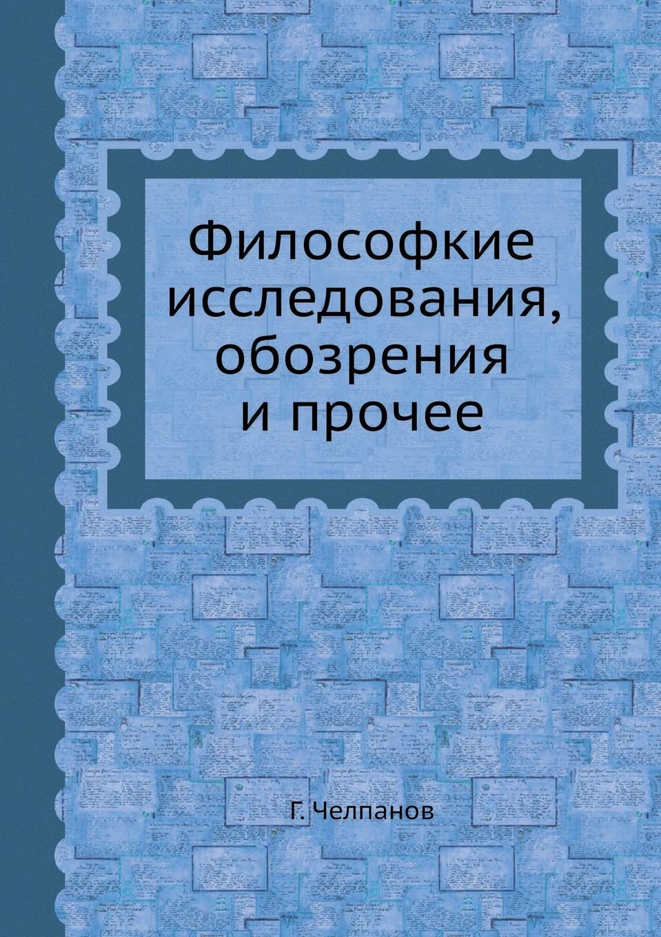 Философкие ... и проч Business & Technology