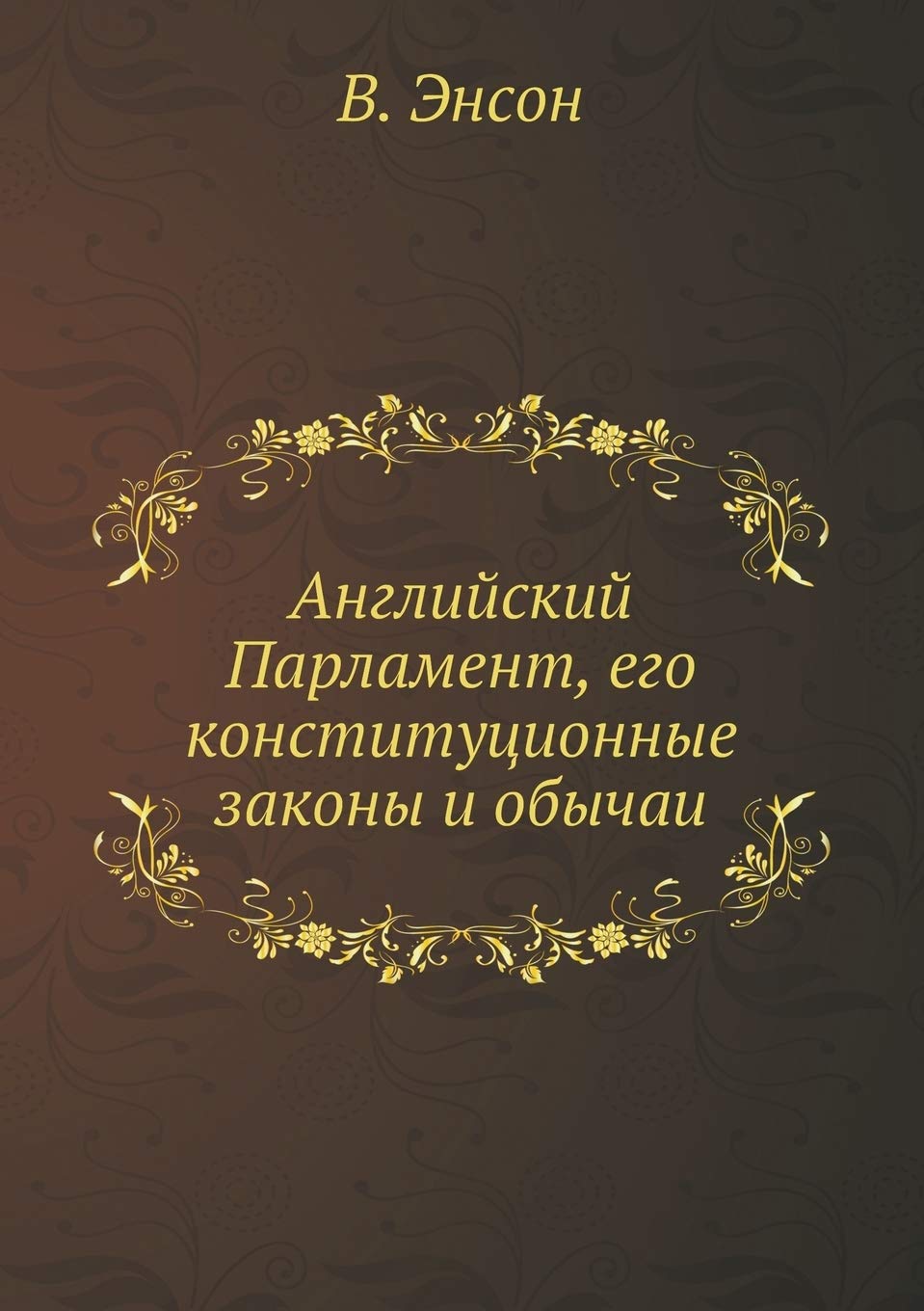 Английский Парламент, ... 91;ционны Business & Technology