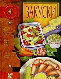 Product Image: Zakuski