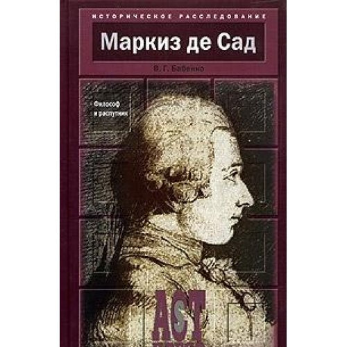 Product Image: Markiz de Sad. Filosof i rasputnik