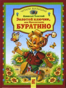 Zolotoy klyuchik, ili Priklyucheniya Buratino Books