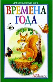 Vremena goda: Stihi Books