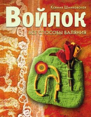 Voylok. Vse sposoby valyaniya Books