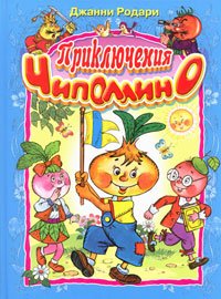 Priklyucheniya Chipollino Books